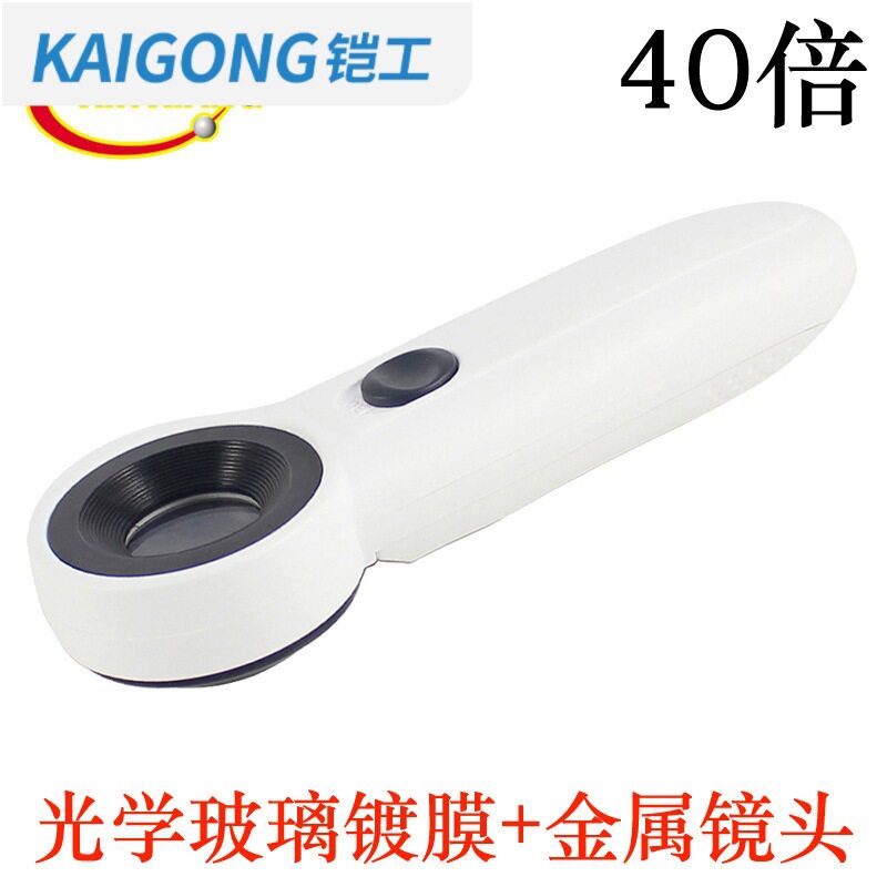 40倍光学玻璃LED灯珠宝放大镜