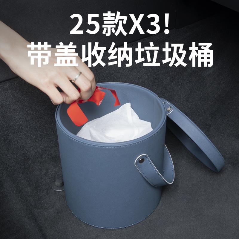 适用2025宝马X3车载垃圾桶
