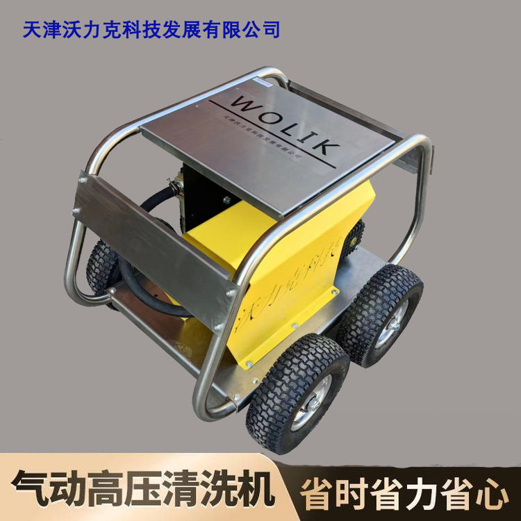 津沃厂家销售工业气动高压清洗机 性能稳定 终身维护