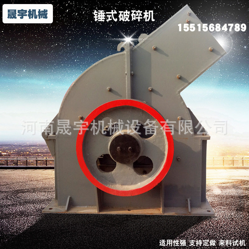 移动型煤炭粉碎机 小型鹅卵石液压制砂机 石头石块锤式破碎机