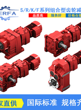 工厂直供叠螺污泥脱水机减速机R/S/F/K系列分解槽齿轮减速机