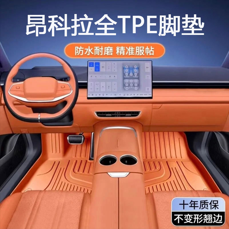 别克昂科拉专用TPE防水脚垫