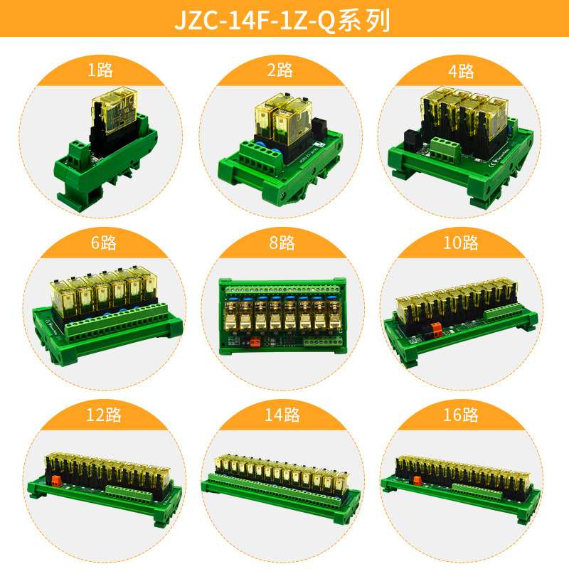 8路SANWO RELAY继电器模组模块 和泉继电器组合 输出板  RJ1S-C