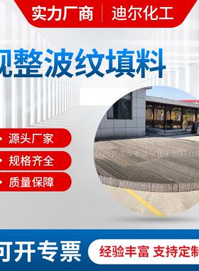 吸收塔金属孔板波纹填料-250Y不锈钢316L材质规整波纹填料