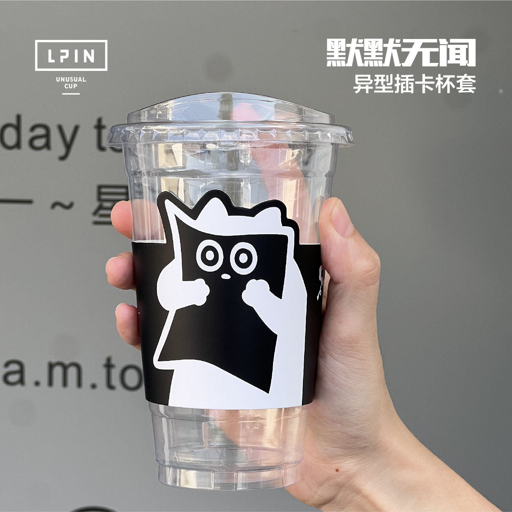 【默默无闻异型插卡杯套】个性可爱含有多款小棒棒异型防烫杯套