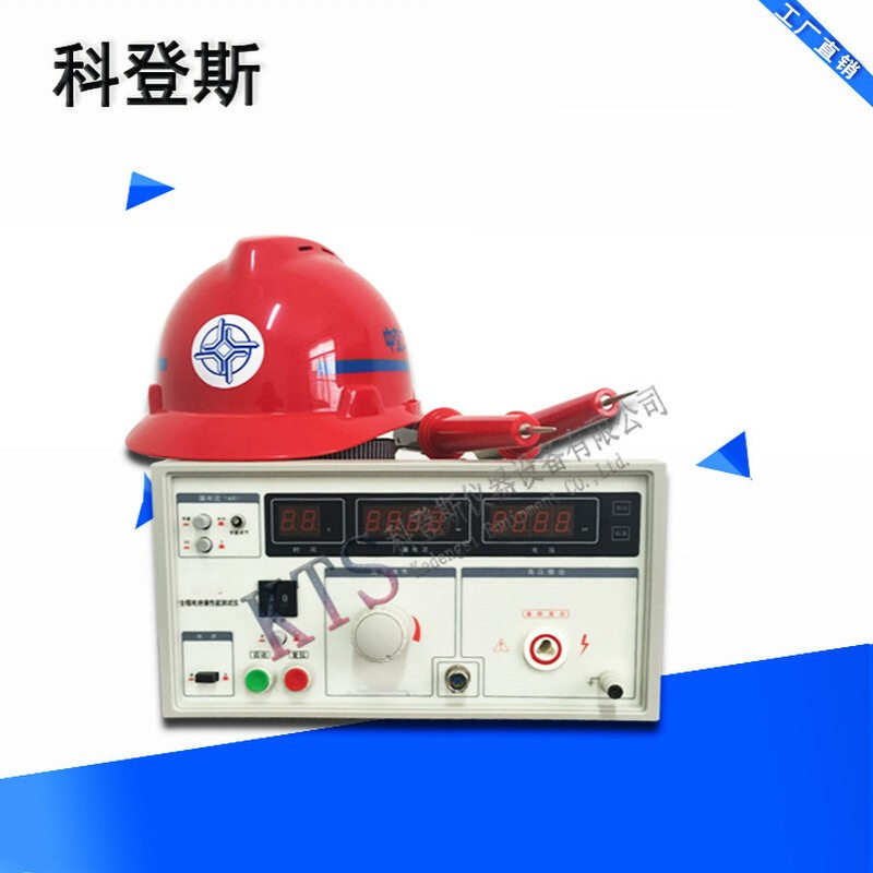 安徽工地帽电绝缘性能测试仪|施工帽电绝缘性能测量仪