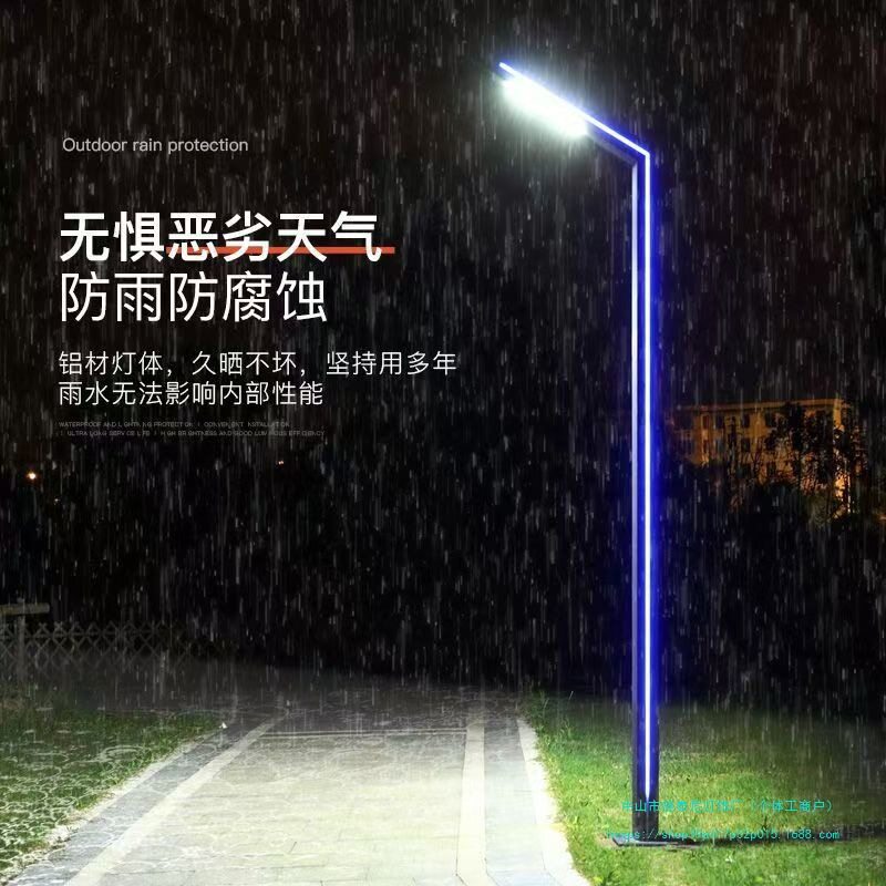 户外铝型材7字高杆太阳能路灯