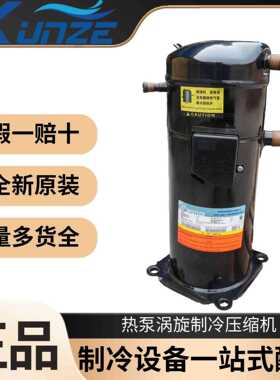 全新原装英华特空调涡旋压缩机YW320C1-V100 YW340C1-V100 YW400C