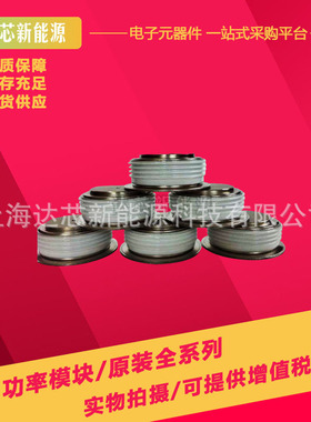 WX166MC400 WX166MC420 WX166MC480 SW28CXC12C SW35CXC12C可控硅