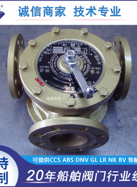 三通转换阀船用智能温度控制调节器LZF型温度自动调节器