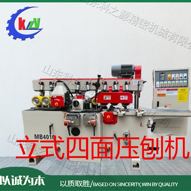四轴四面木工刨铣床 可换模具木料加工机床 全自动木材压刨机