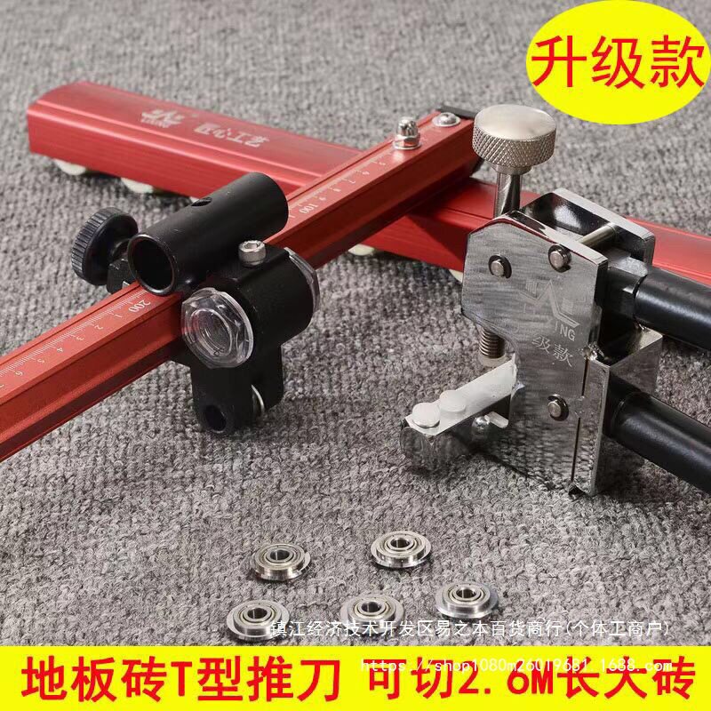 岩板瓷砖玻化砖T型切割推刀