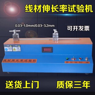 延伸率铜线拉力试验机 线材伸长率拉力测试仪 铜线铜丝拉伸试验仪