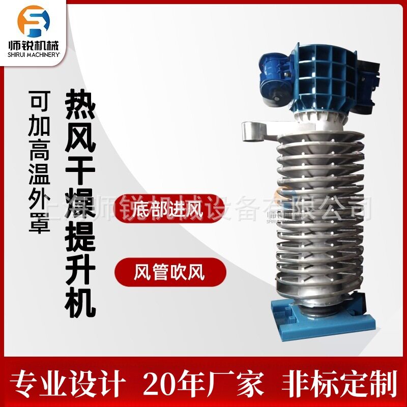 塑料挤出机橡胶颗粒快速冷却干燥上料机垂直振动螺旋输送提升机
