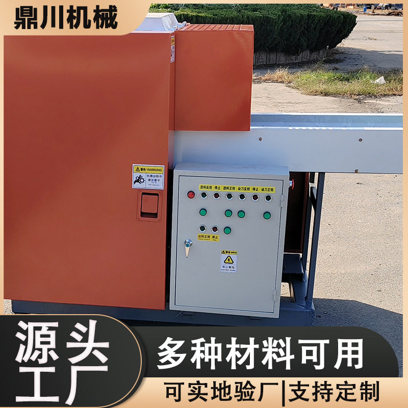 装修墙纸粉碎机设备厂家鼎川