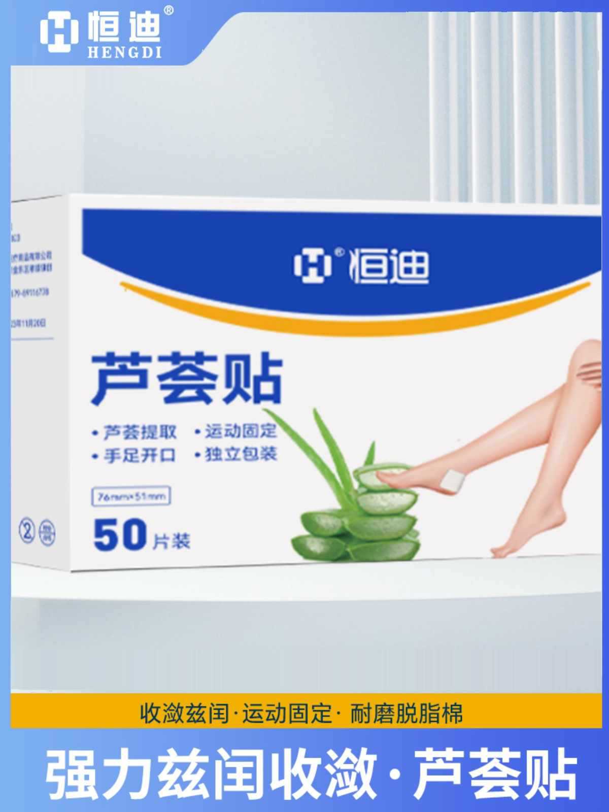 ?升级手脚芦荟贴手足胶布护手指防裂口皲裂贴手足部脚跟干裂