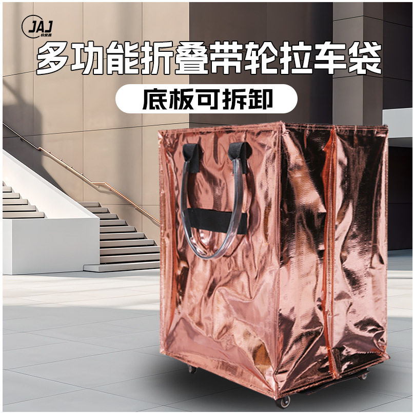 浩肯包大容量万向轮买菜拉车袋
