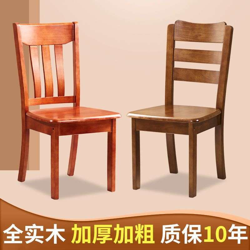全实木椅子现代简约新中式家用靠背凳子酒店饭店餐厅书桌原木彭泉
