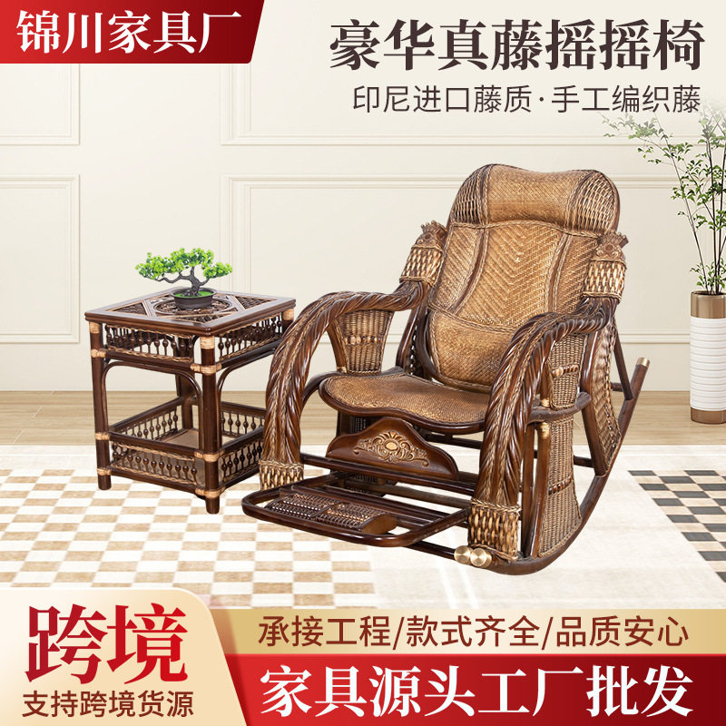 豪华真藤古风阳台摇摇椅午休