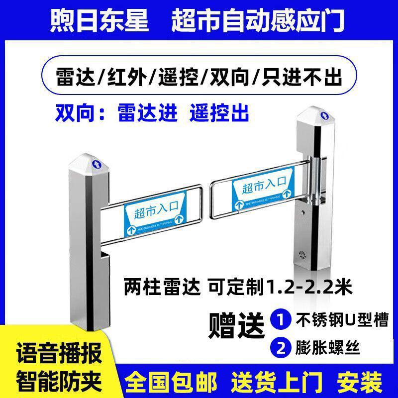 超市自动感应门入口单向门进出口器门档过闸电动摆闸门禁只进不出