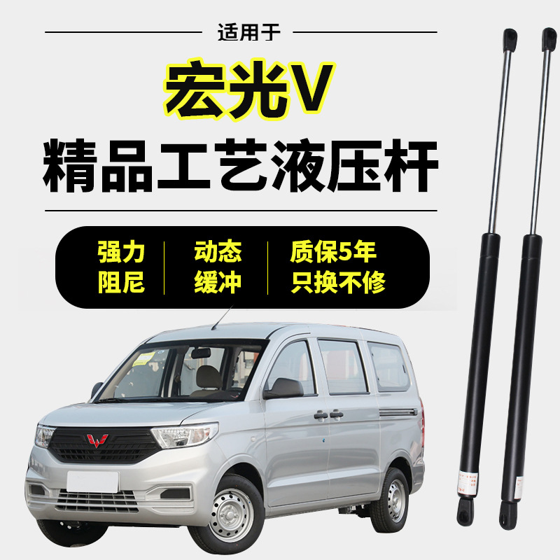 10款12款15年五菱宏光VS1 S3后门支撑杆尾门液压杆后备箱顶杆配件