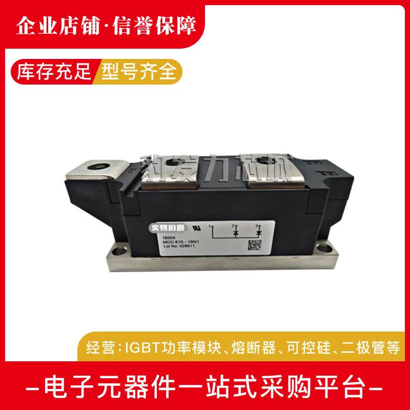 MDA810-12N2 MDA810-16N2 MDA810-18N2全新可控硅