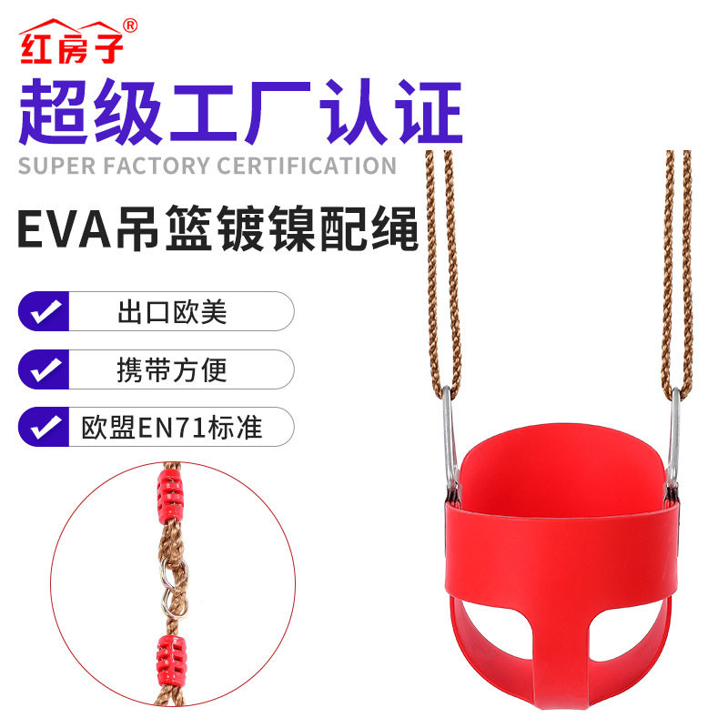 小时候EVA全桶吊篮镀镍配绳