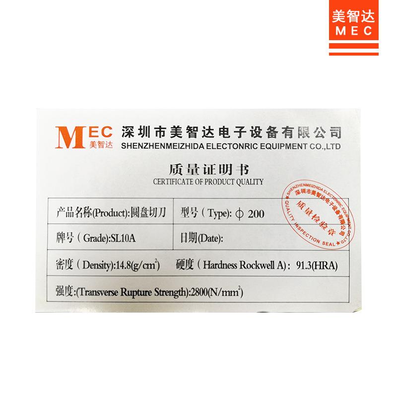MEC全自动电子元件线路板钨钢切脚机圆盘刀片剪脚机刀片