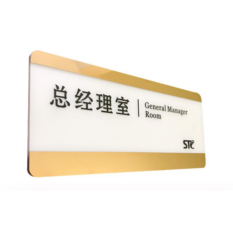 定做高档亚力办牌公抽克拉门牌可更换标识公司部门医室院科室牌