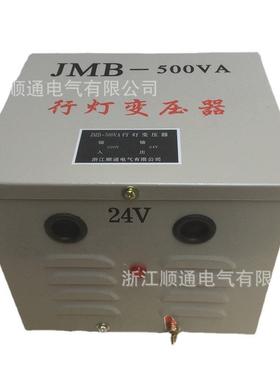 BZJMB40照0VA380220器V3-JMB-400V6V明行灯变压优质行灯变压器500