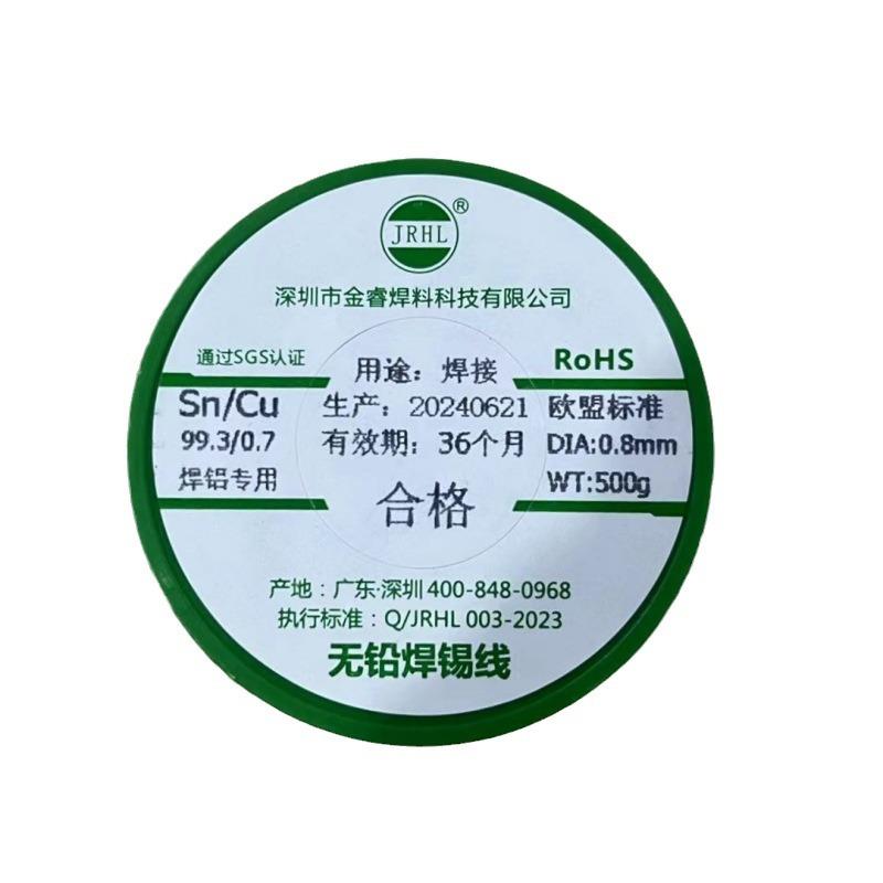 不锈钢焊锡丝0.8焊铝专用锡线药芯锡线空心铝片不锈钢专用焊锡丝