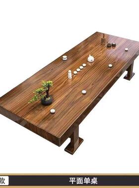 实茶木大板茶YEH桌椅组合中式家用茶台原木泡一体整公套茶办室茶