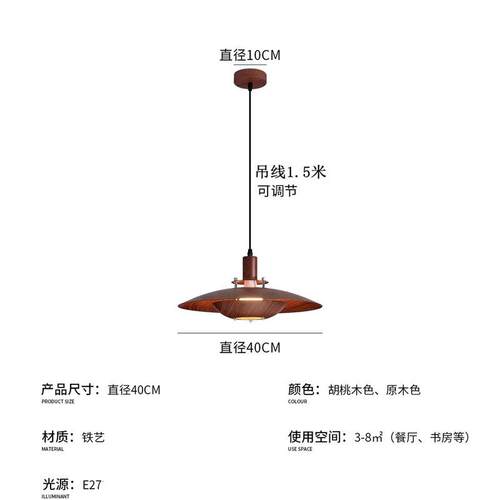 中古侘寂风餐厅吊灯日式复古胡桃木纹飞碟餐桌设计师极简吧台灯