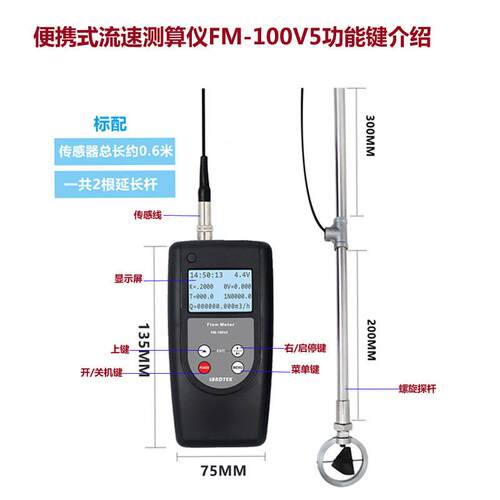 测量农田排灌流量仪器流速仪流量流速记录仪FM-100V5