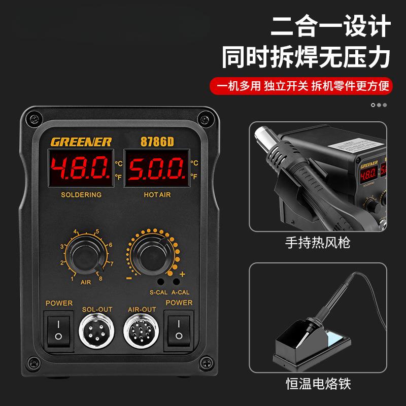 绿林热风枪拆焊台电烙铁风枪二合一手机电路板维修焊接焊锡枪焊台
