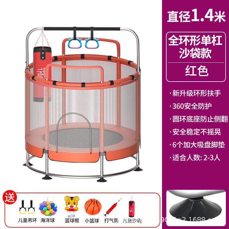 室直内蹦床新儿童成人健身设备户外动健身款扶手带单088杠运厂家