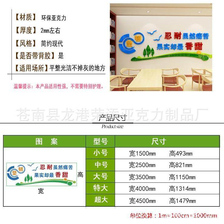 3D亚克力体立志墙贴励贴忍耐香甜墙贴学校激励墙贴墙1759坚韧墙贴,家居饰品,软装墙贴,淘宝优惠券,粉丝福利购,淘宝优惠卷