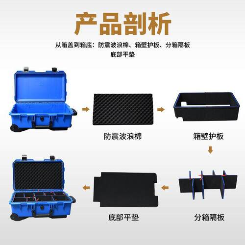 新型TP瓦伦隔断摄影器材拉杆防护箱专用分格收纳箱相机保护