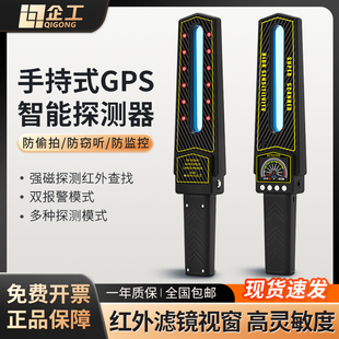 企工S699手持信号探测器防定位监控反窃听检测仪摄像头酒店防偷拍