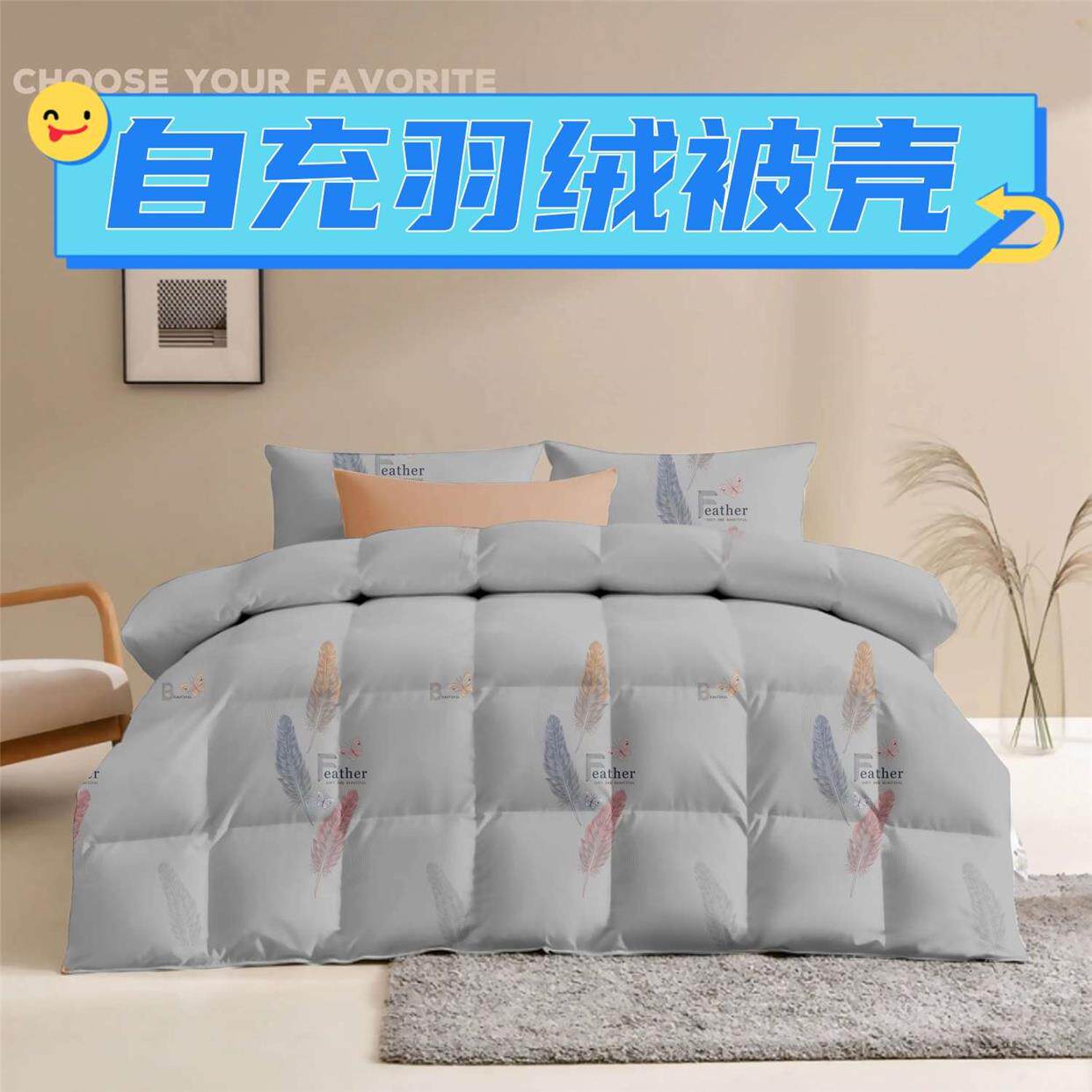 羽绒被被壳半成品自充绒被套被皮自制羽绒被内胆套子高密空被子