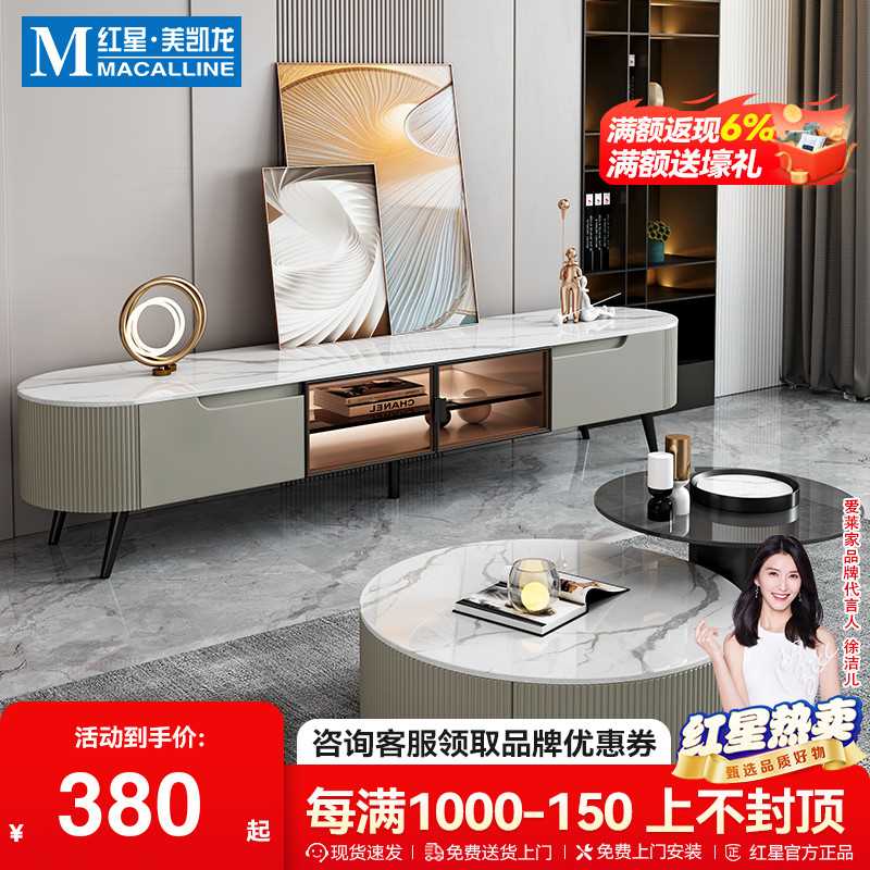 爱莱家岩板茶几电视柜组合现代简约小户型轻奢新款电视柜客厅地柜