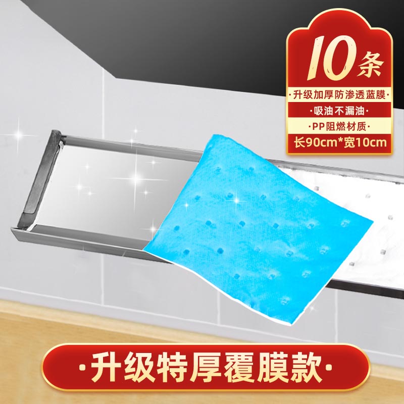 现货油烟机槽吸油棉条窄厨房油盒吸油纸过滤网油垫加厚不漏油棉垫