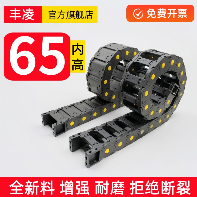 H65尼龙拖链履带雕刻机电缆穿线槽桥式封闭塑料拖链坦克链条机床