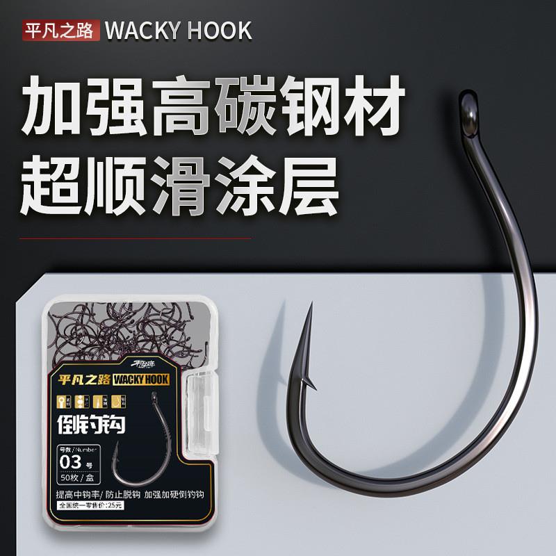 亚倒钓钩 8003软虫单钩倒吊钓组专用软饵wacky翘嘴鲈鱼