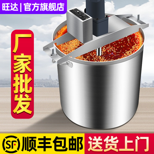 旺达自动火锅底料炒料机顺丰包邮