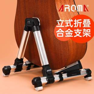 阿诺玛吉他架子立式支架小提琴琵琶家用放置挂架落地琴架折叠通用