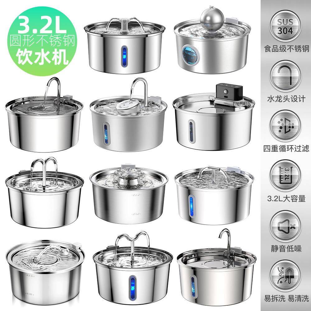 3.2L宠物饮水机不锈钢猫咪喂水器自动水循环圆形饮水器亚马逊爆款