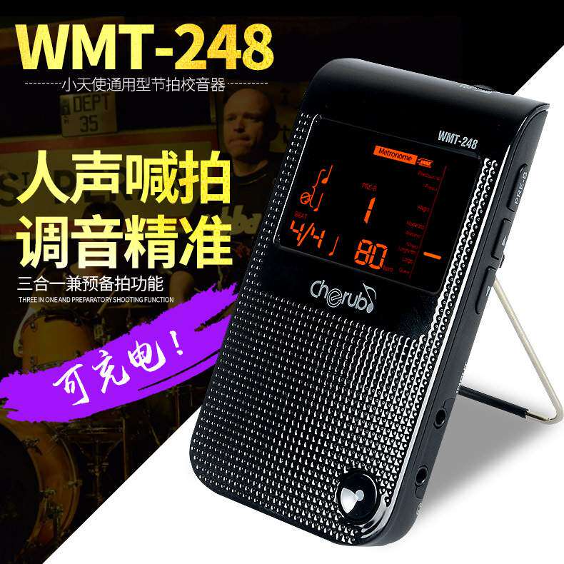 小天使wmt-248三合一电子节拍器校音定音器吉他钢琴可充电调音器
