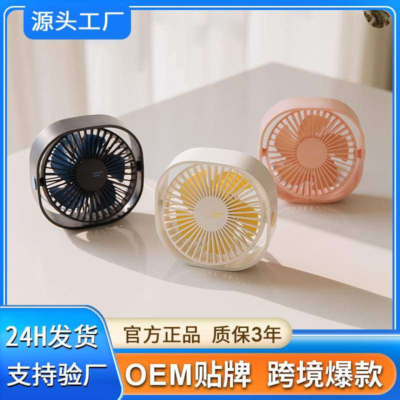 叁活爆款USB桌面迷你小风扇 便携式户外静音旋转插电风扇礼品,畜牧/养殖物资,畜牧/养殖器械,淘宝优惠券,粉丝福利购,淘宝优惠卷