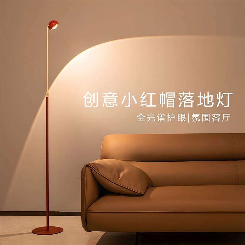 小红帽光影落地灯客厅沙发旁边轻奢感床头卧室装饰阅读氛围灯,畜牧/养殖物资,畜牧/养殖器械,淘宝优惠券,粉丝福利购,淘宝优惠卷